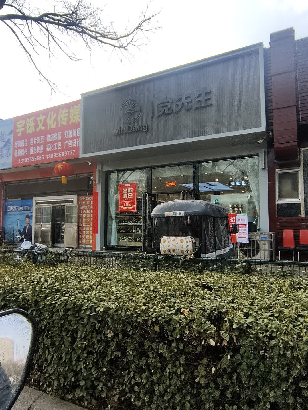 宇铄文化传媒