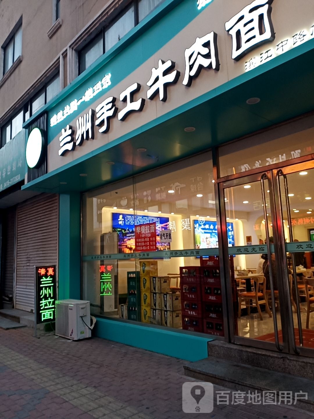 清真兰州手工牛肉面(滨江中路店)