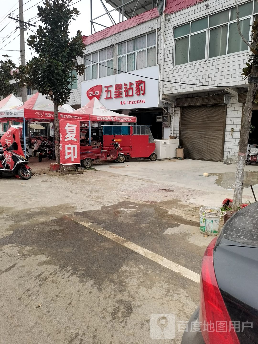 五星钻豹电动车(青华中桥店)