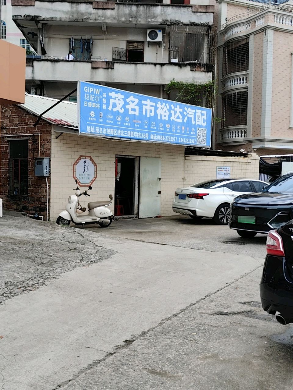 茂名市裕达汽配