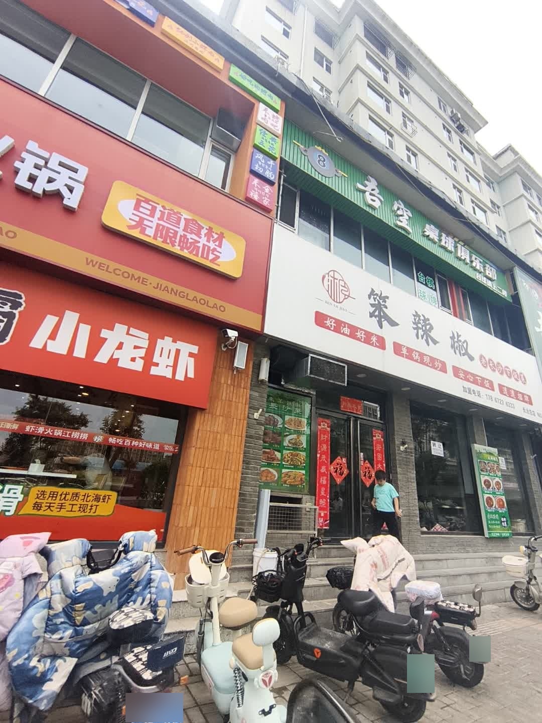 吾空桌球俱乐部