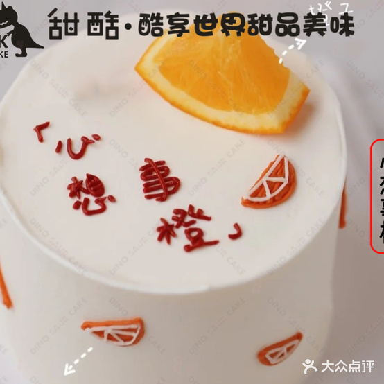 糖夏cake甜品蛋糕(鸿鸥未来城店)