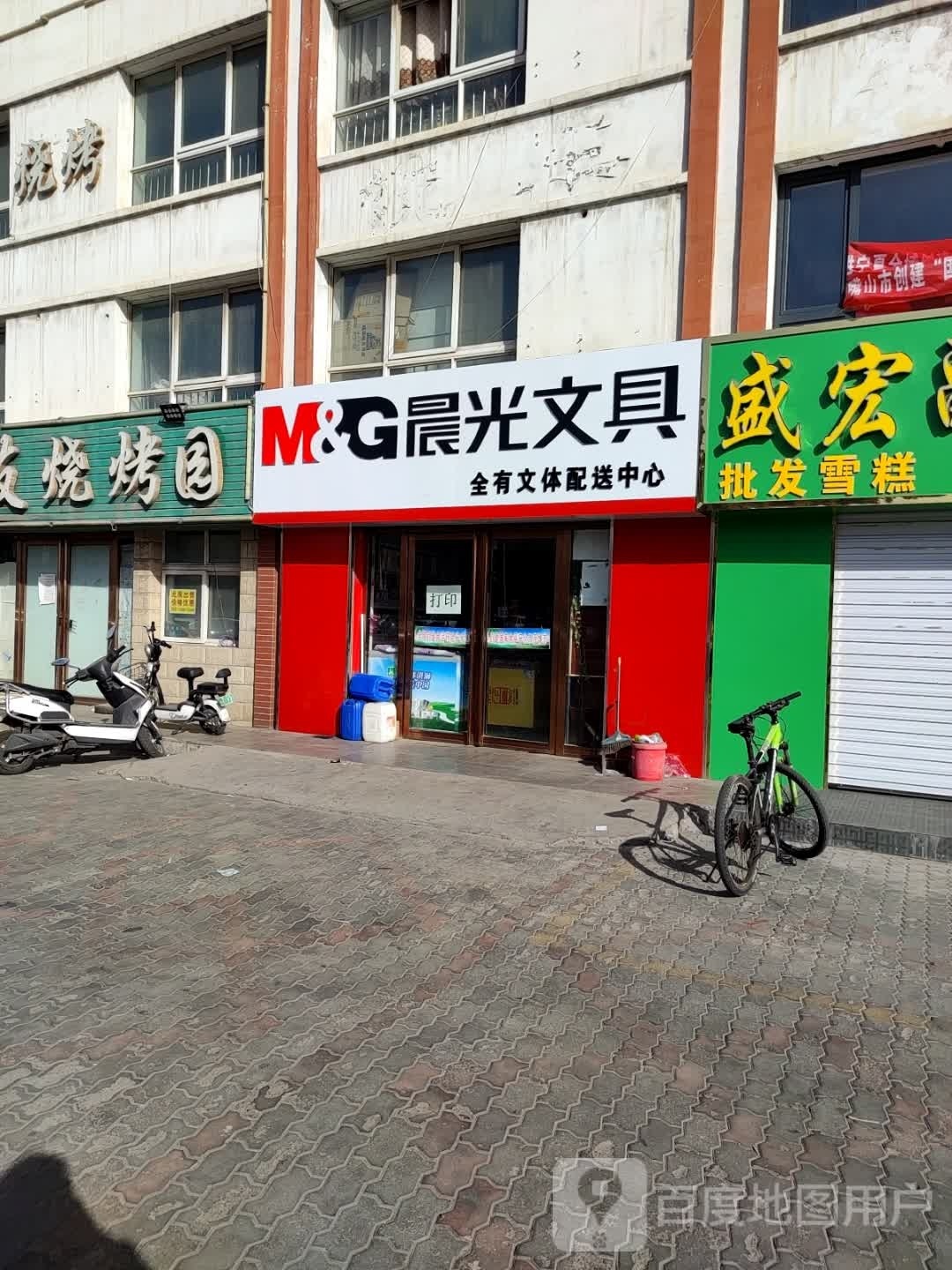权有文体配送中心