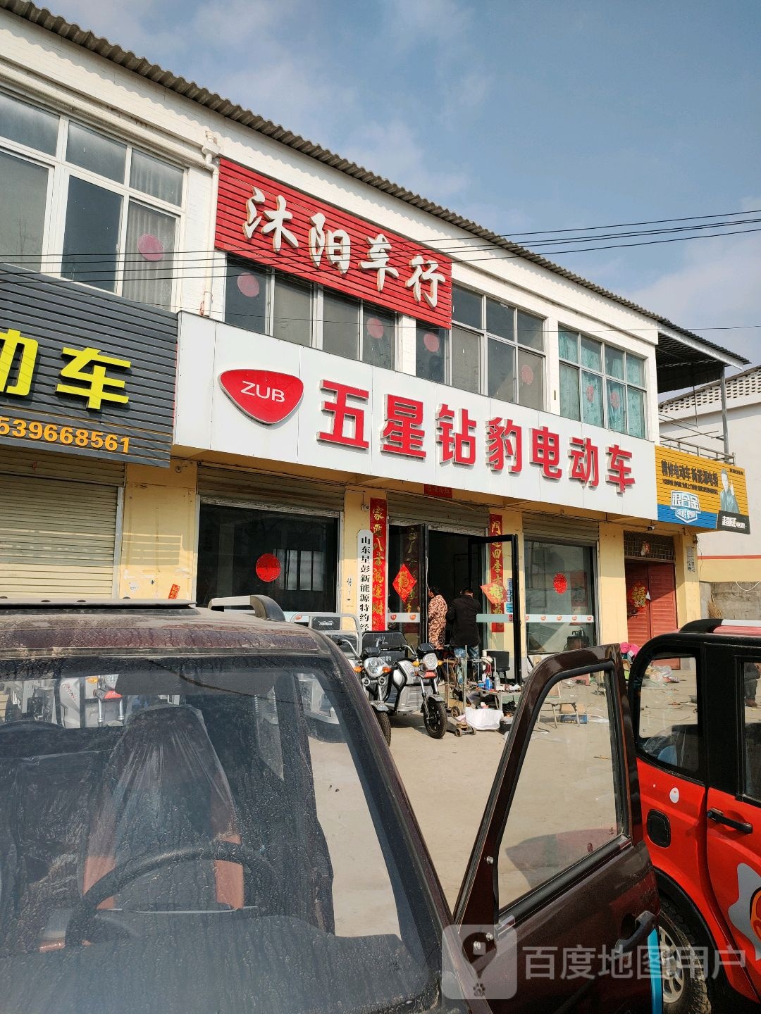 驿城区沙河店镇沐阳车行