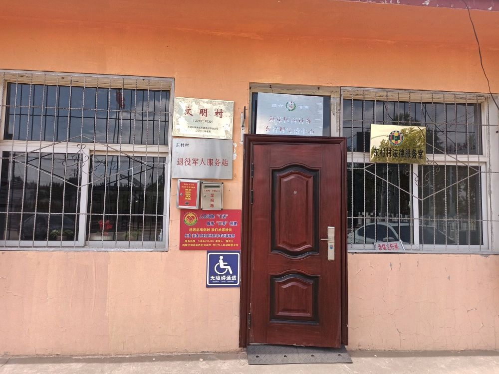 山西省大同市新荣区西村乡东村村退役军人服务站