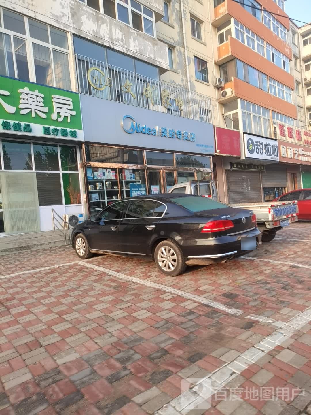 文成百家电