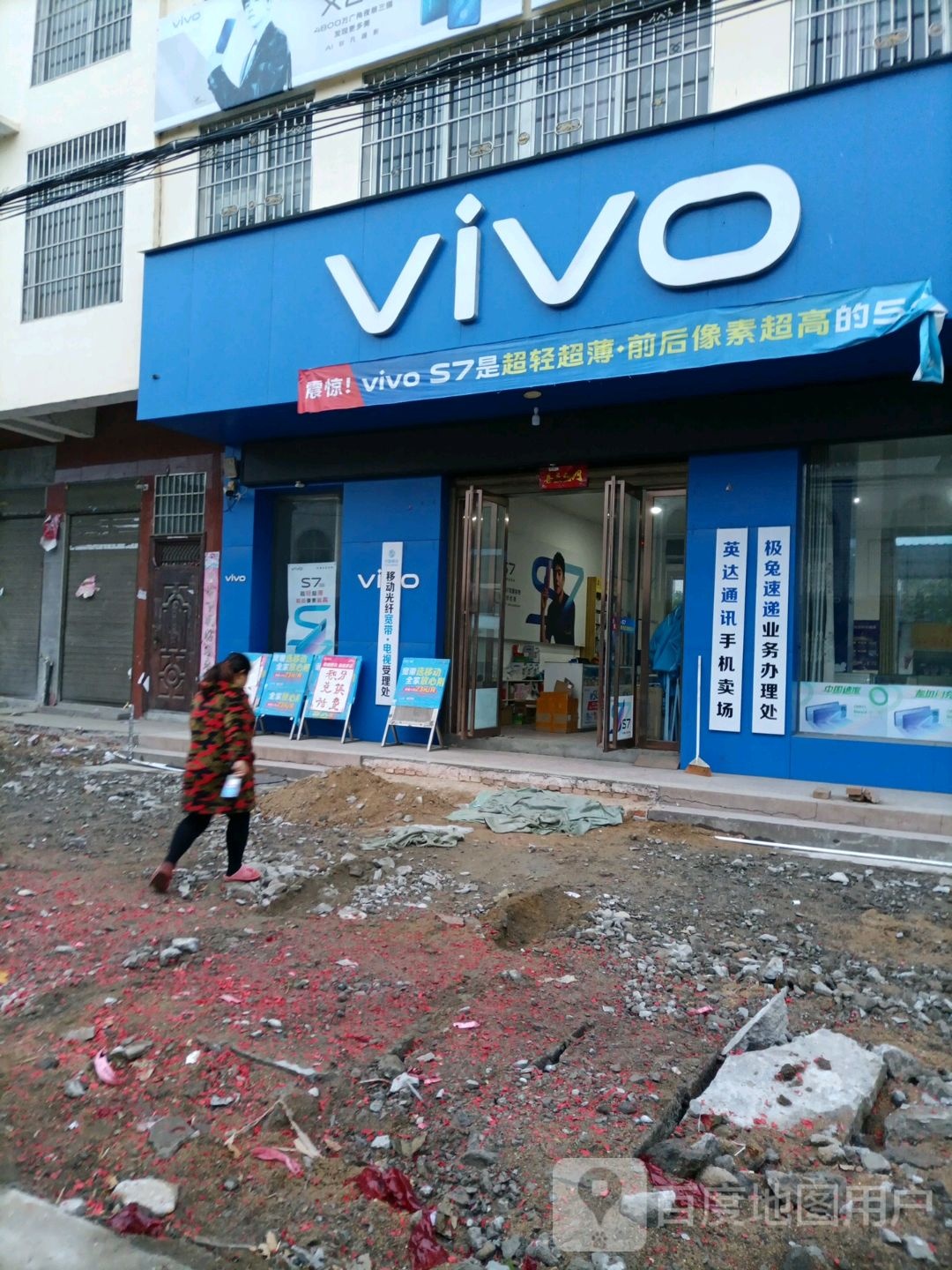 桐柏县月河镇VIVO(沪霍线店)