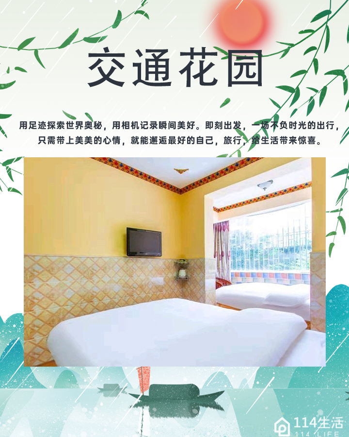 交通花园(向阳街)