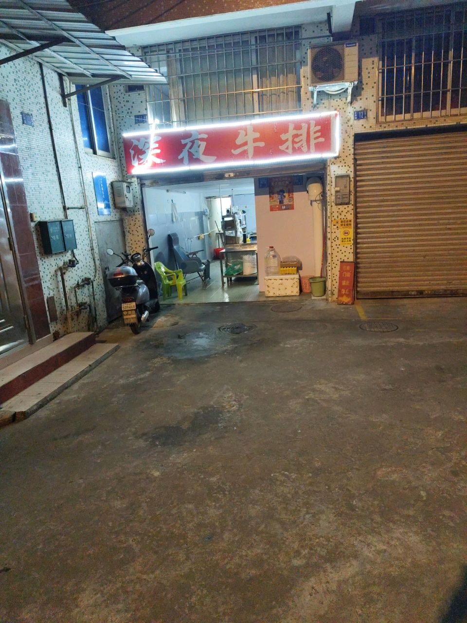 深夜牛排(前进一巷店)
