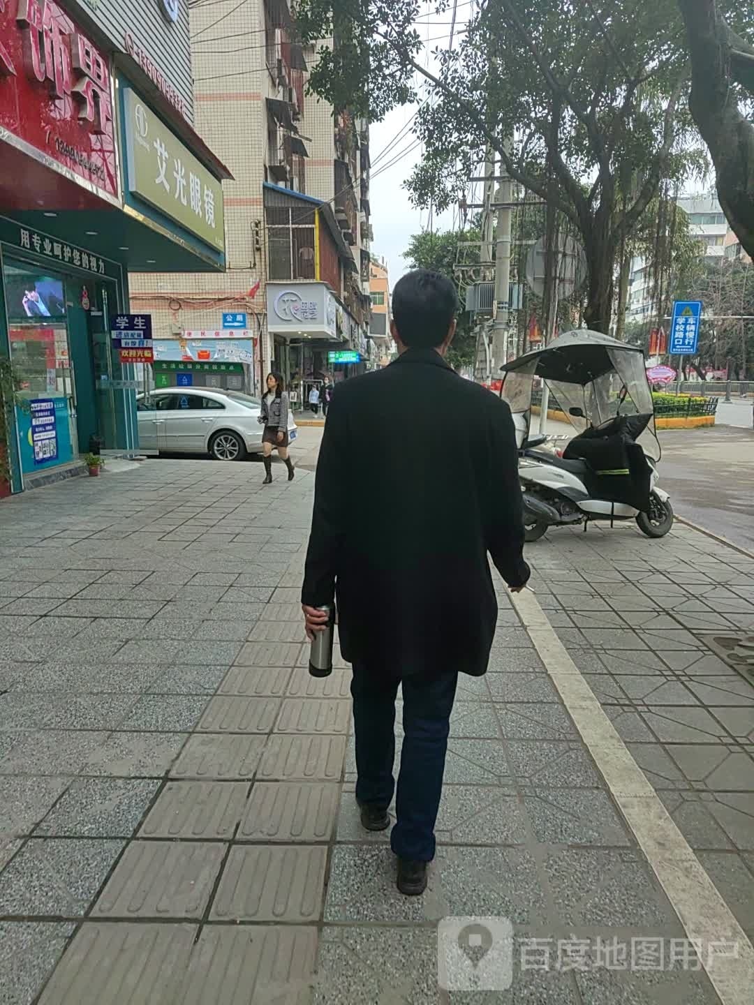 艾光眼镜(东大道店)