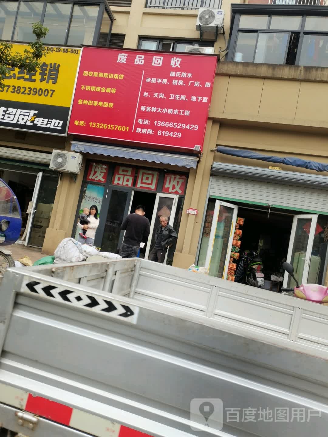 纸品回收(光明小区店)