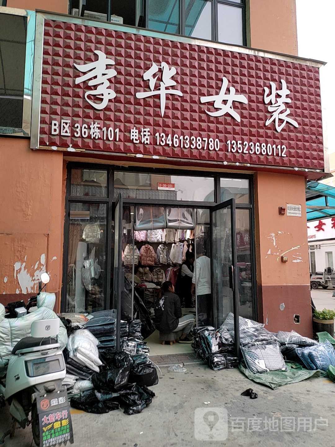 李玲女装(华耀城店)