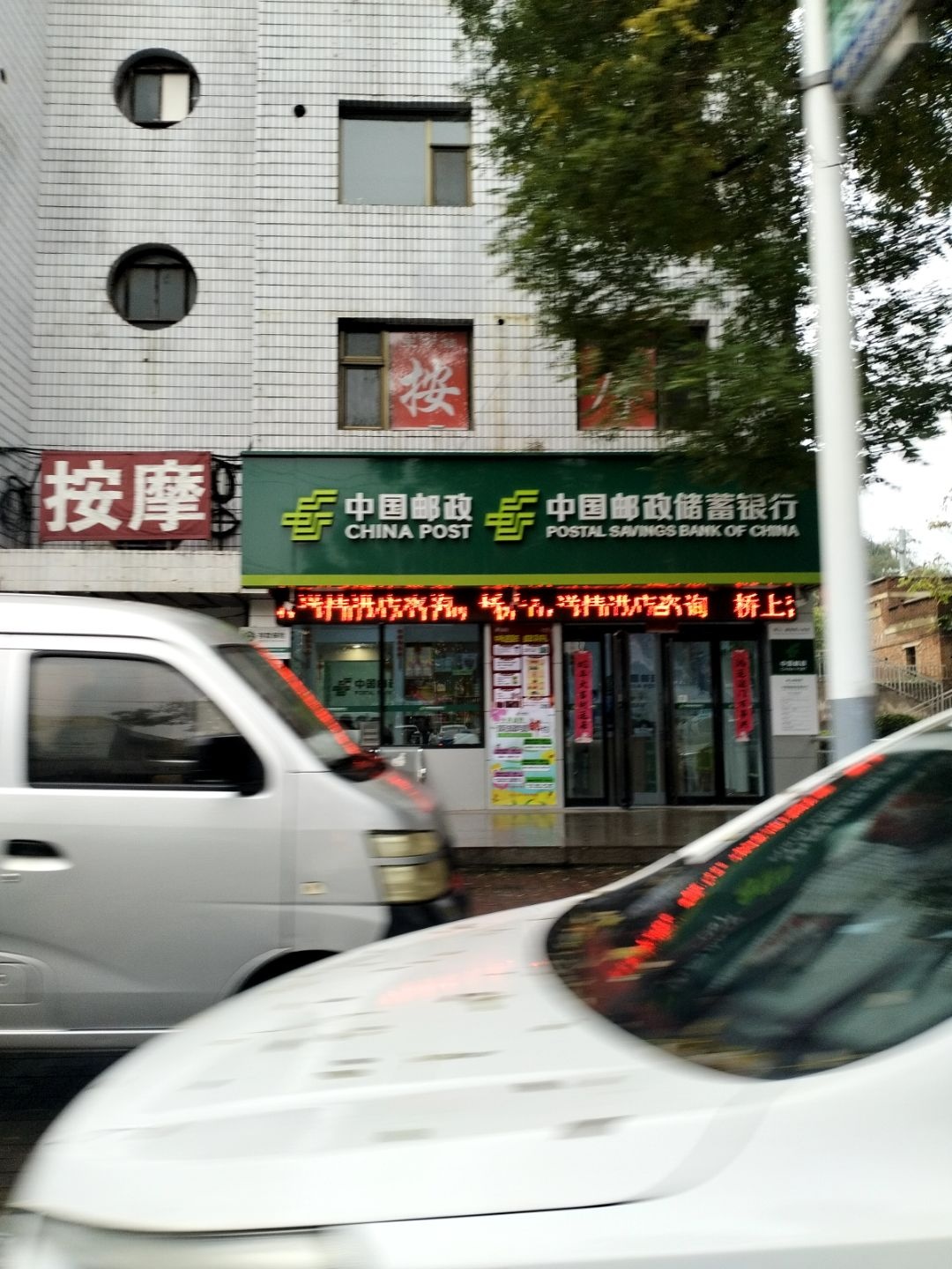 按摩