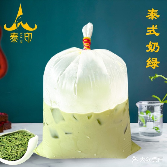 泰印·老窝奶咖(杭州滨江宝龙城店)