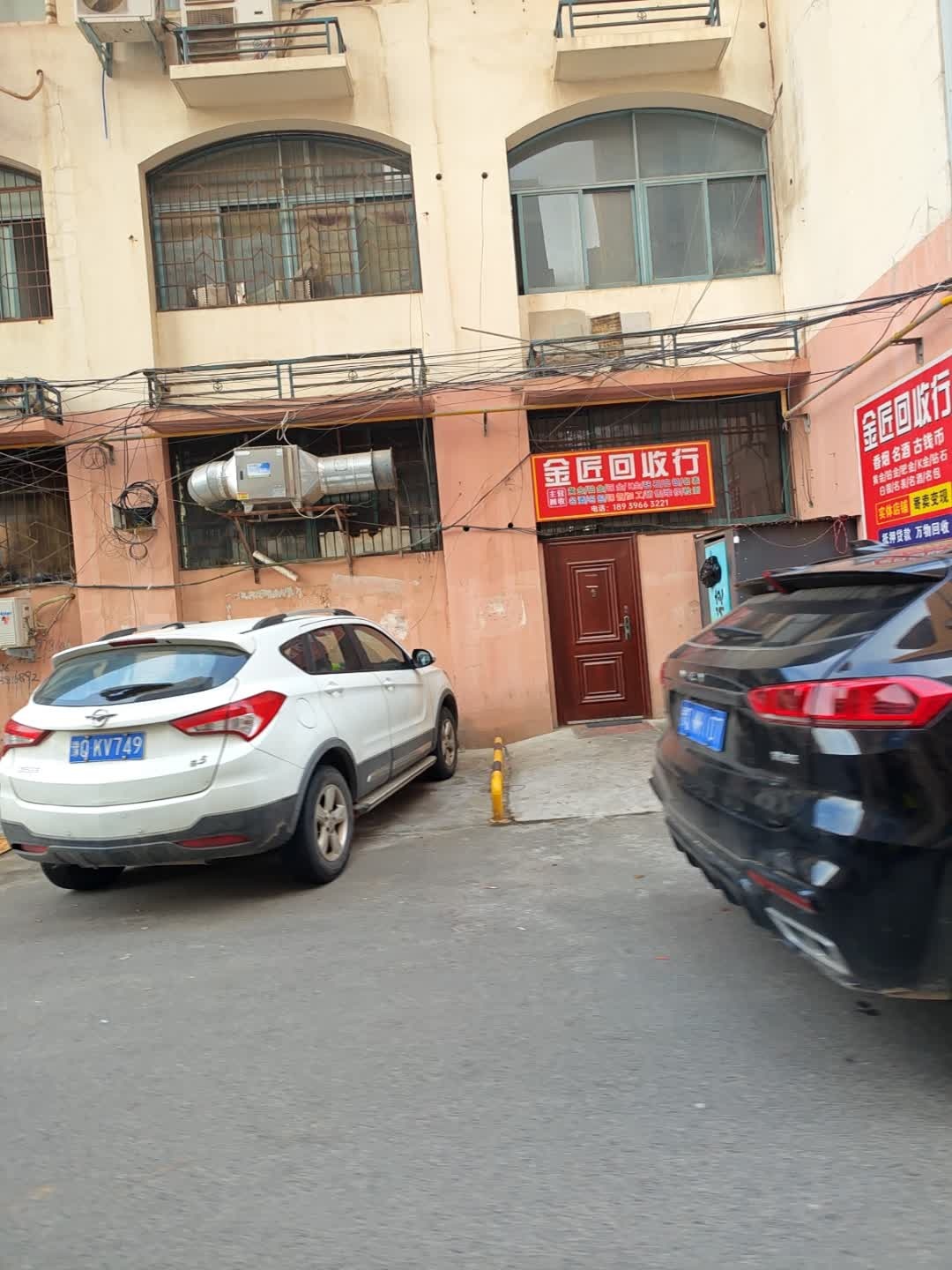 金匠回收行
