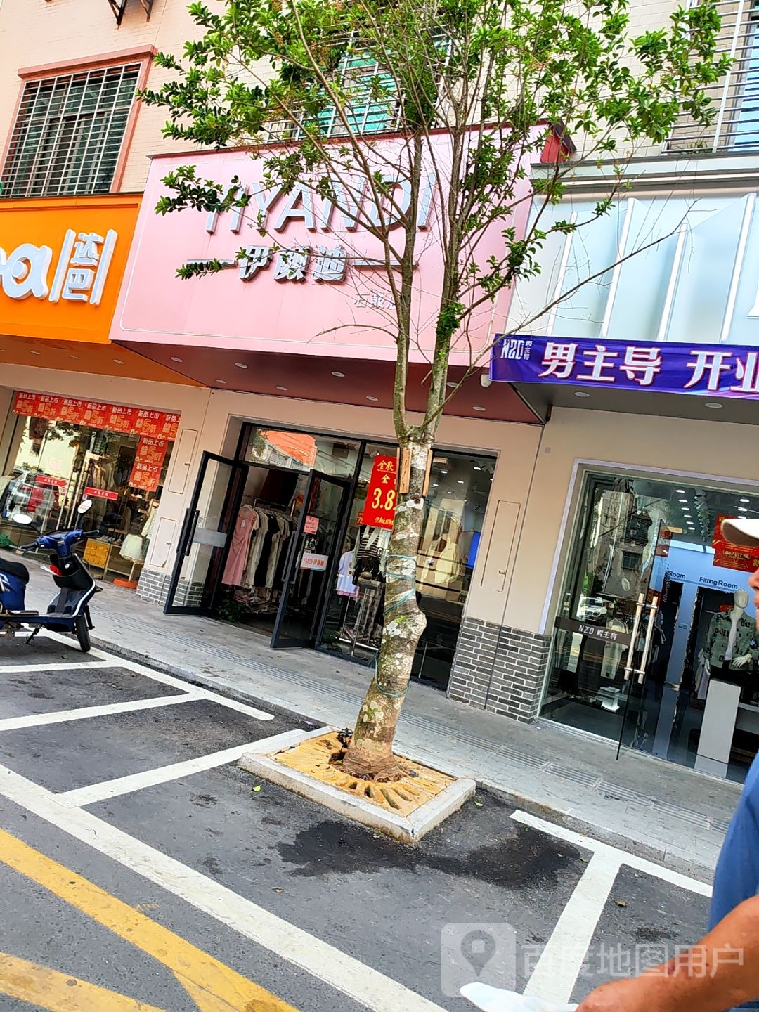 伊颜迪(石鼓店)