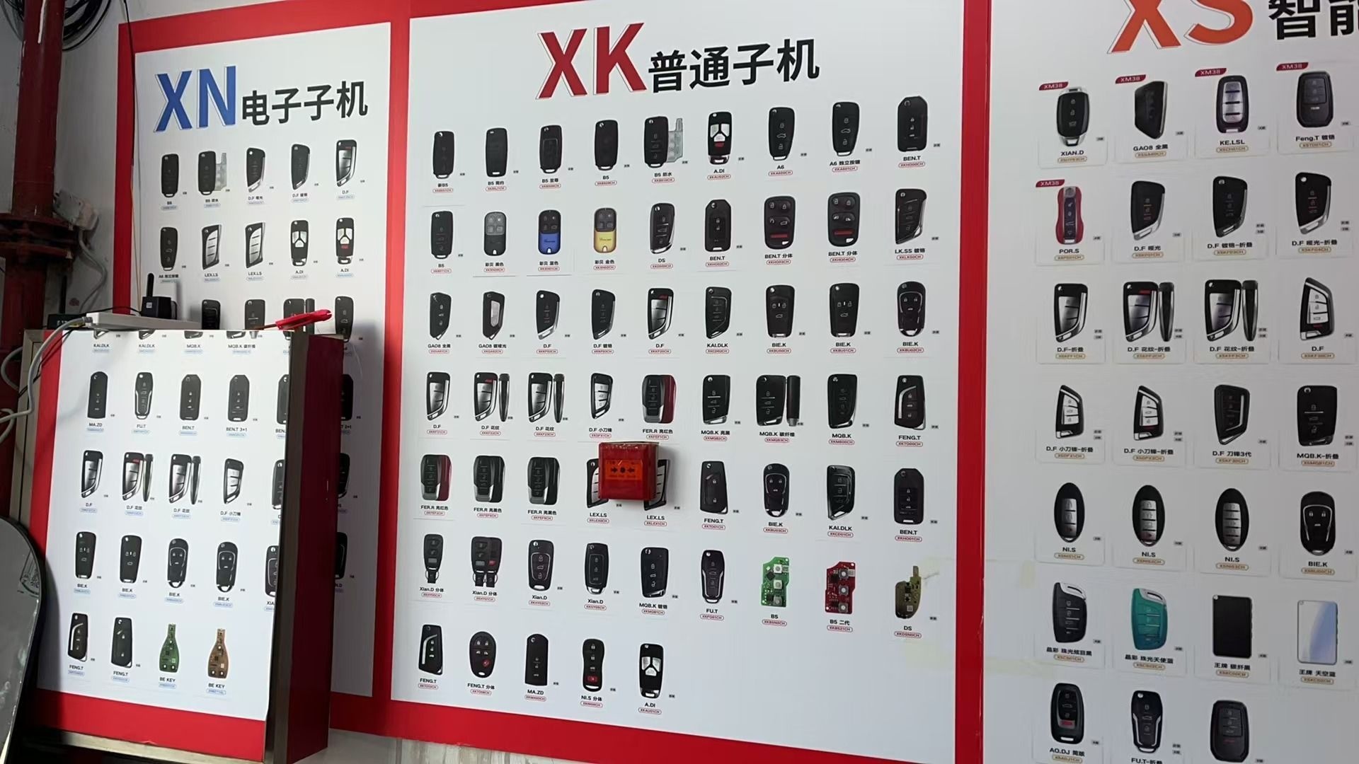 友佳汽车钥匙·开锁