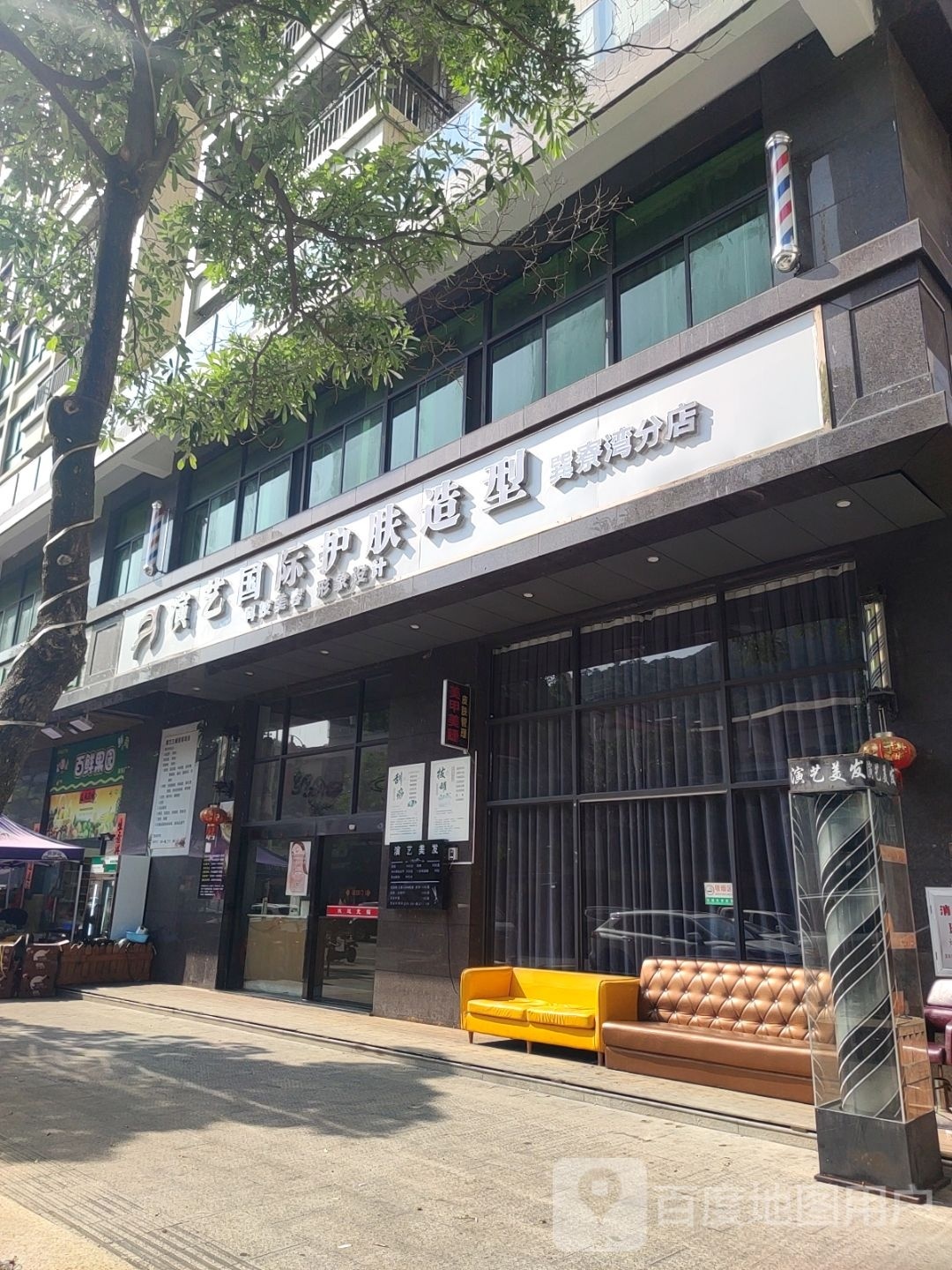演艺专业美发