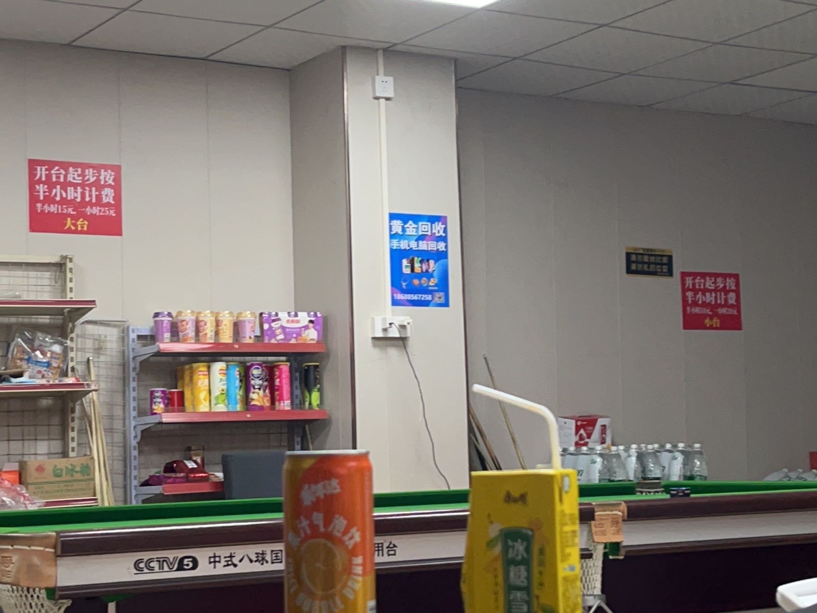台球俱乐部