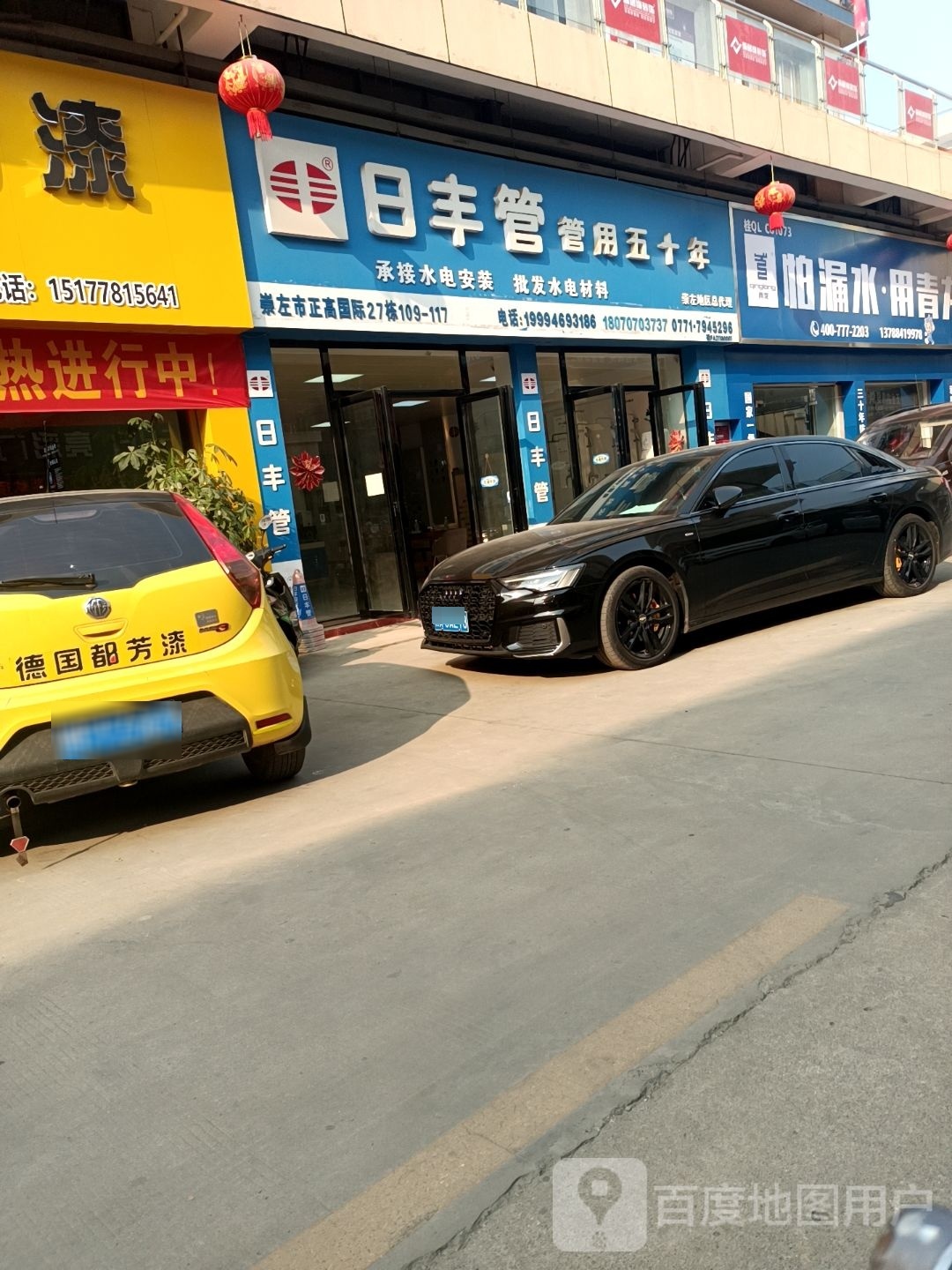 怕漏水·用青龙