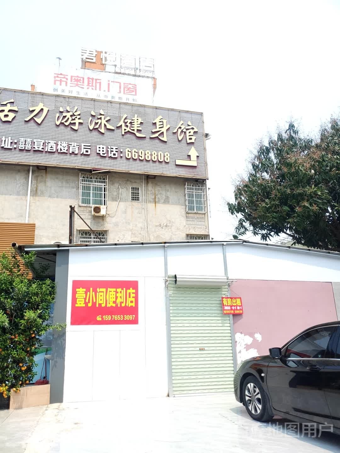 壹小间便利店
