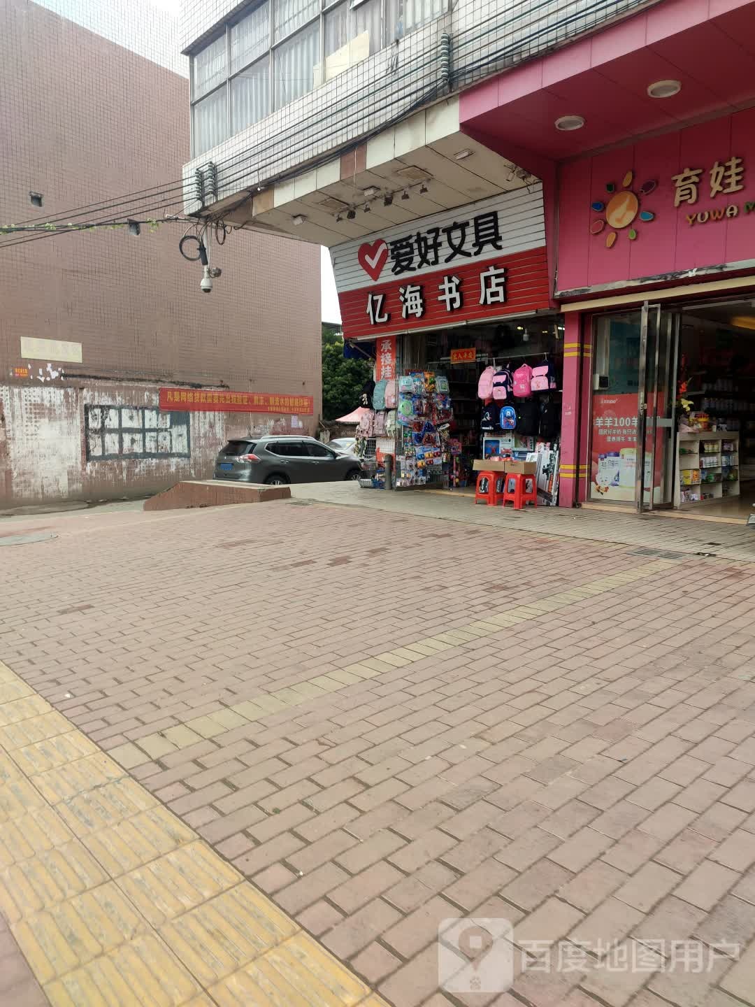 亿海书城