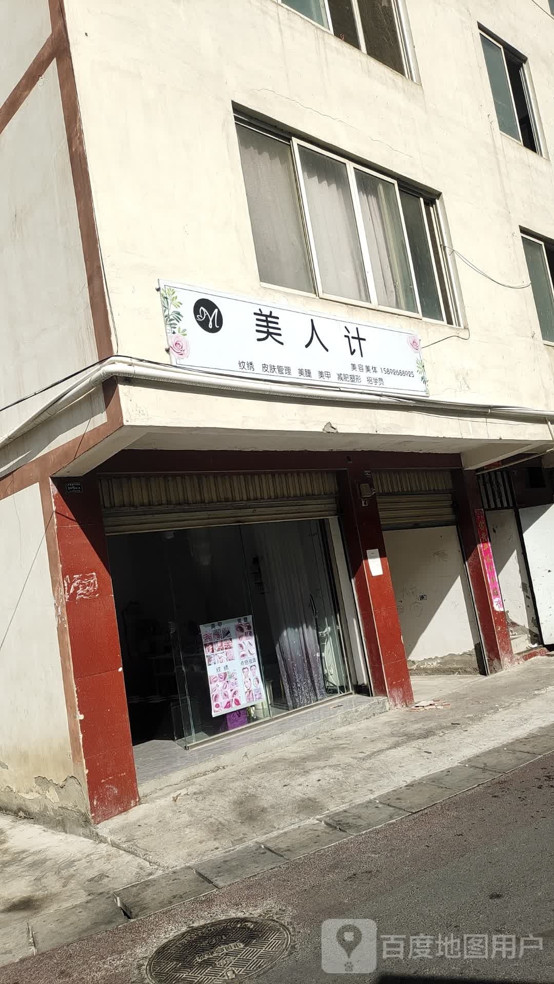 人杜计美稠(勇士路店)