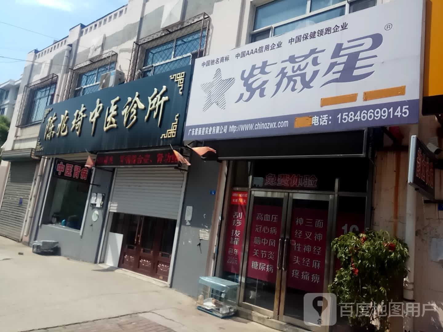 紫薇星(鹤岗分店)