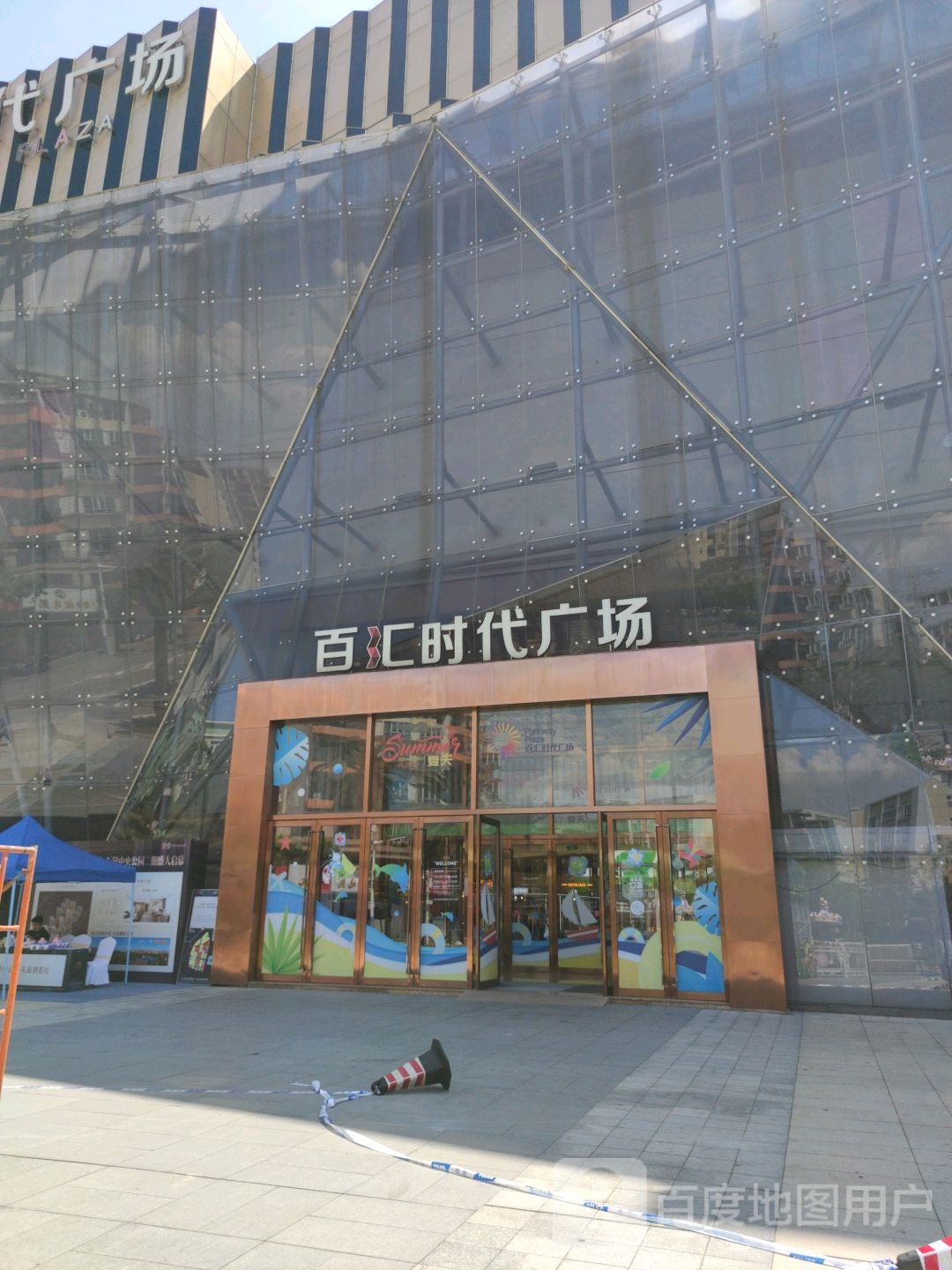 百汇时代广场-东北门