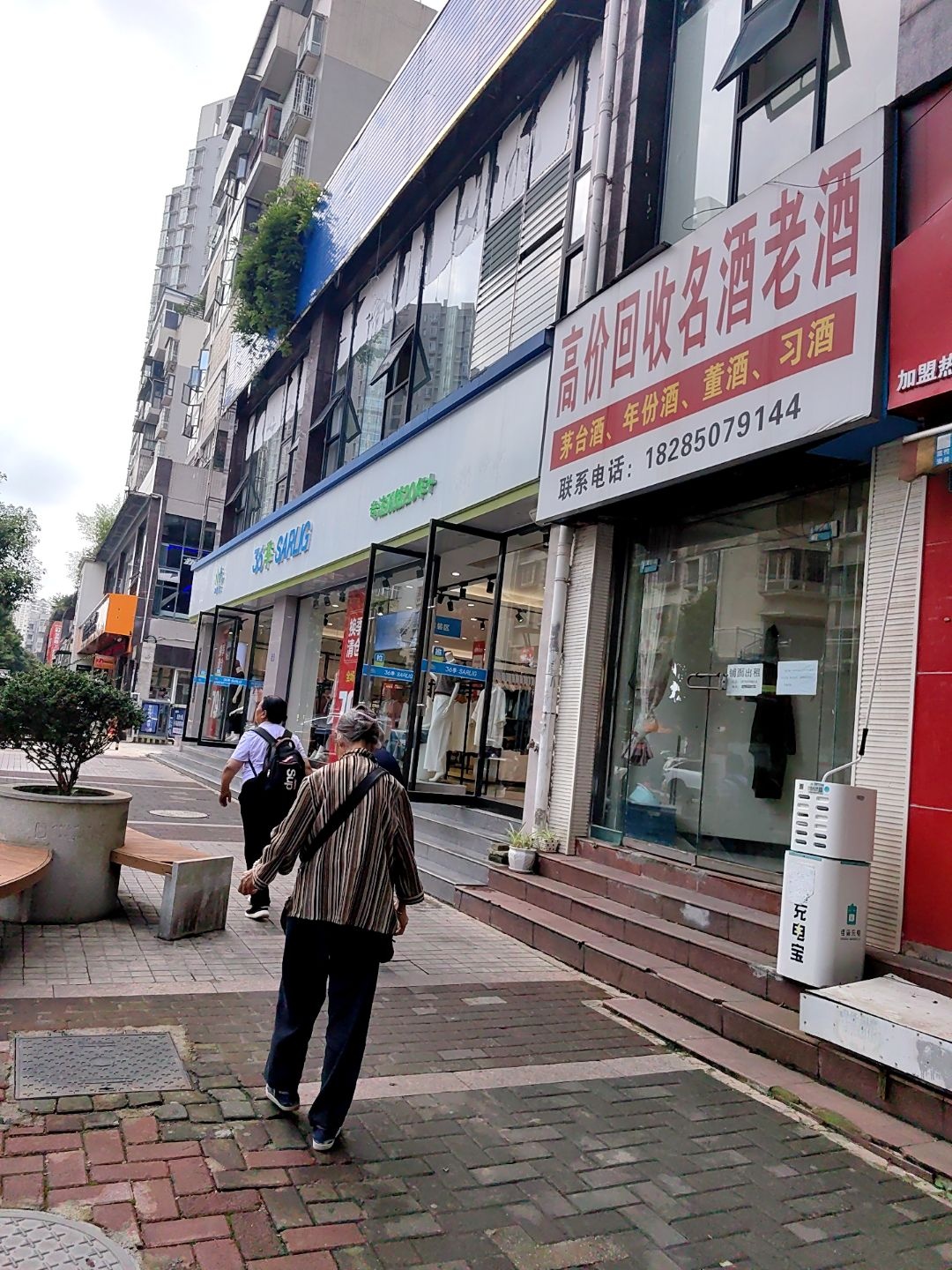 仁轩陈年老酒回收