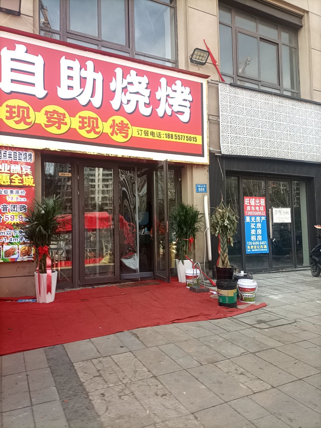 酒点半自助烧烤(绿地夏锦北门店)