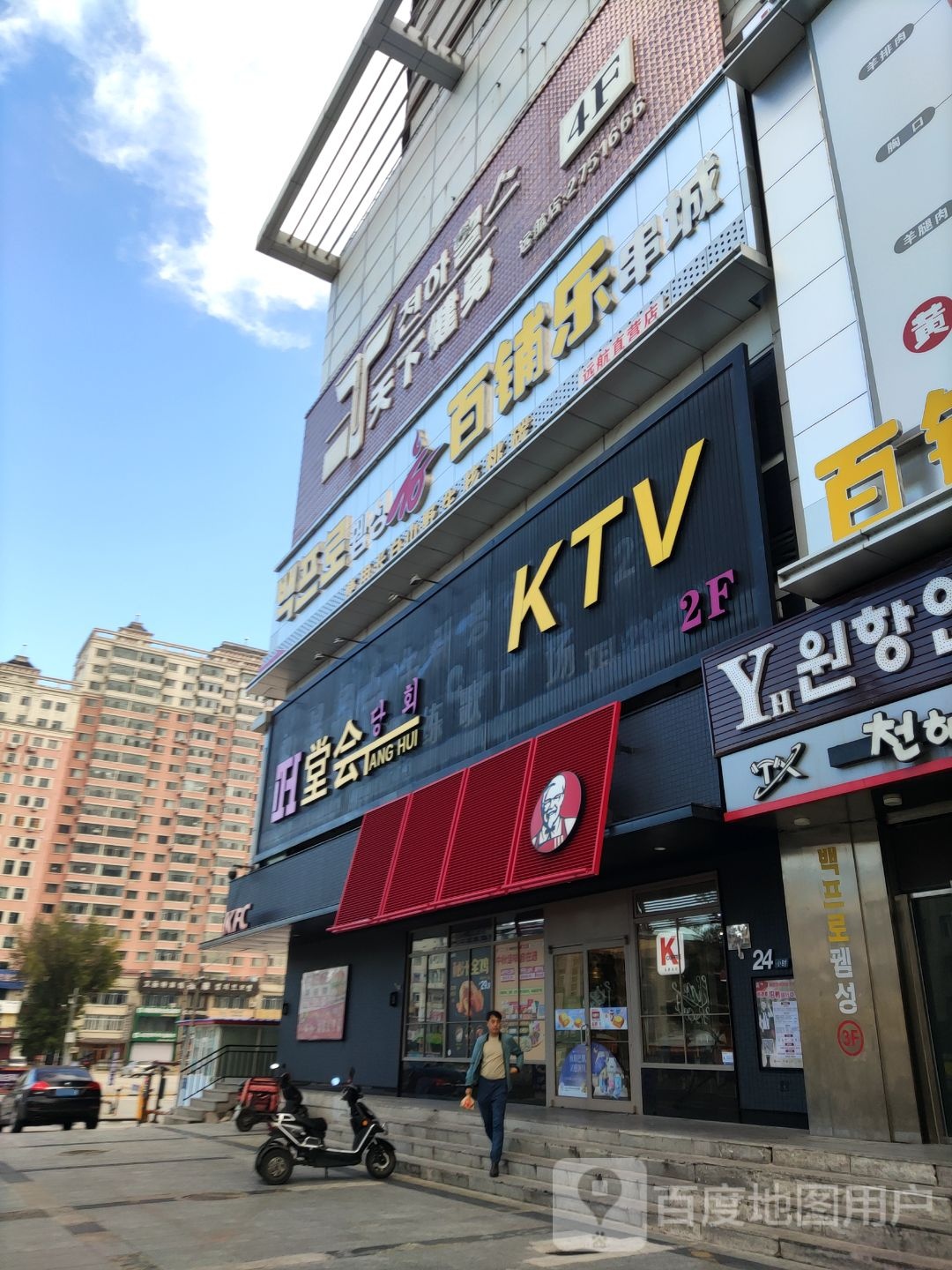 堂会KTV