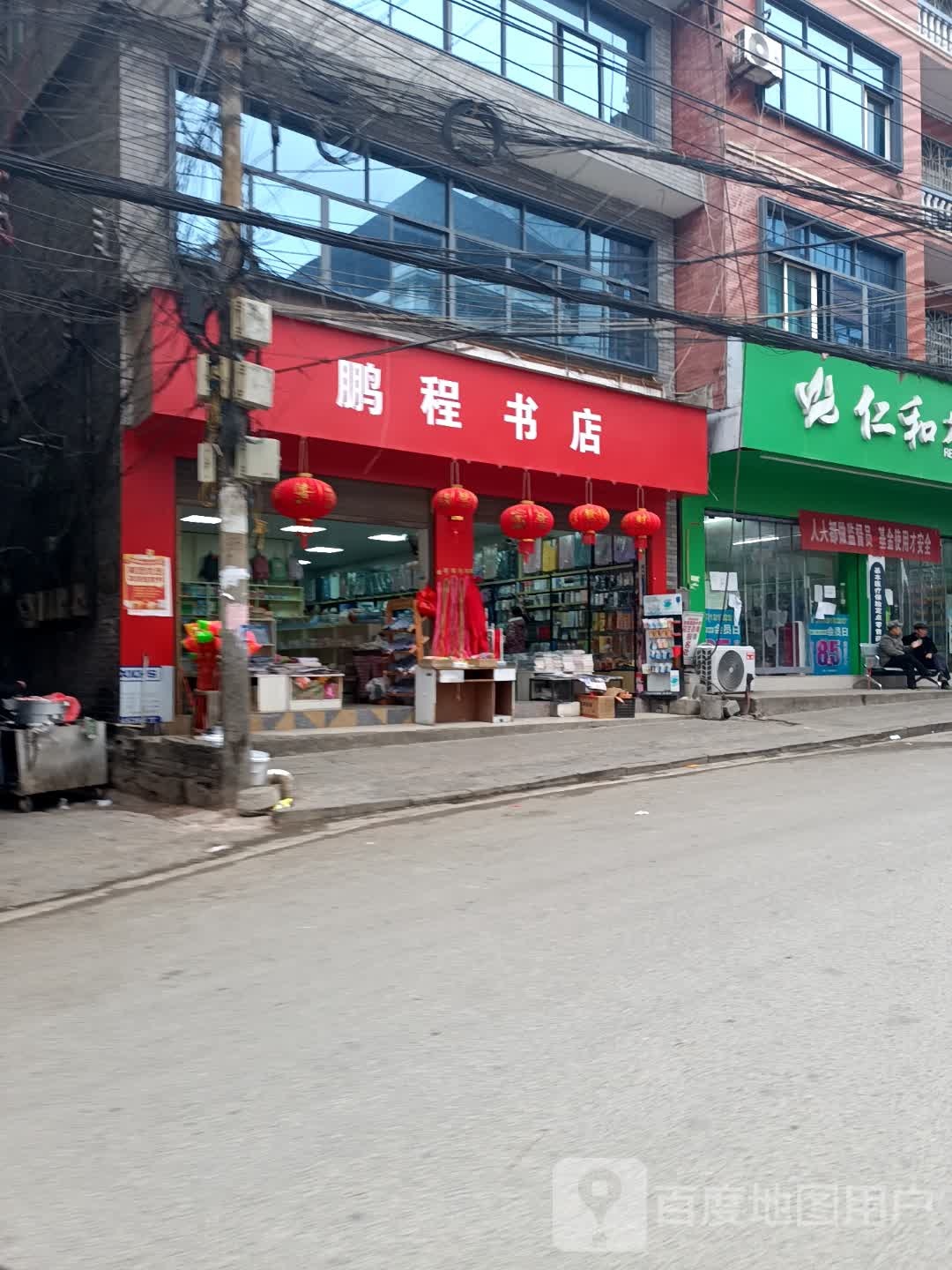 鹏程书店(官舟镇教育管理中心西南)