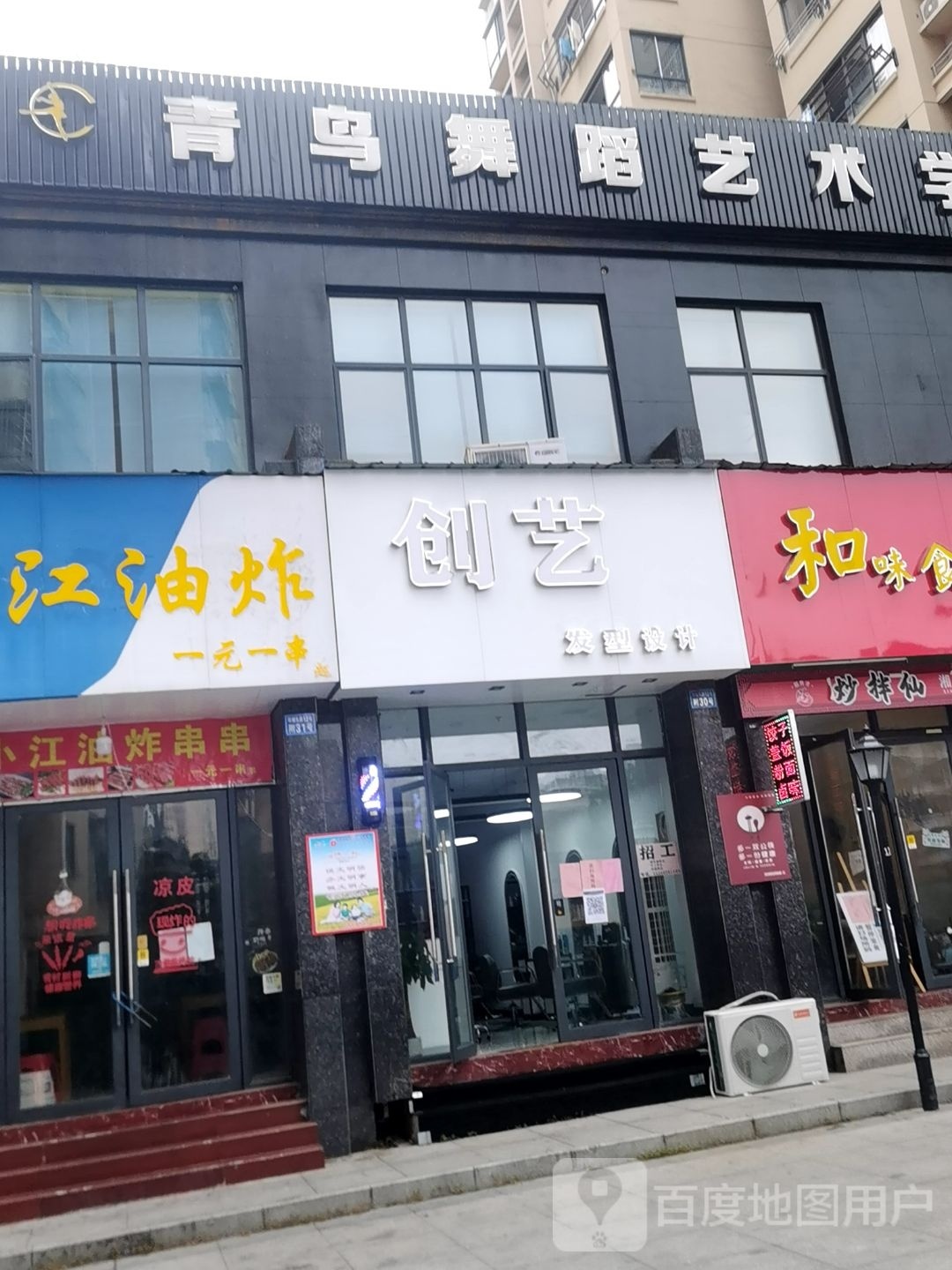 谮酋艺创枭发型设计(四青巷店)