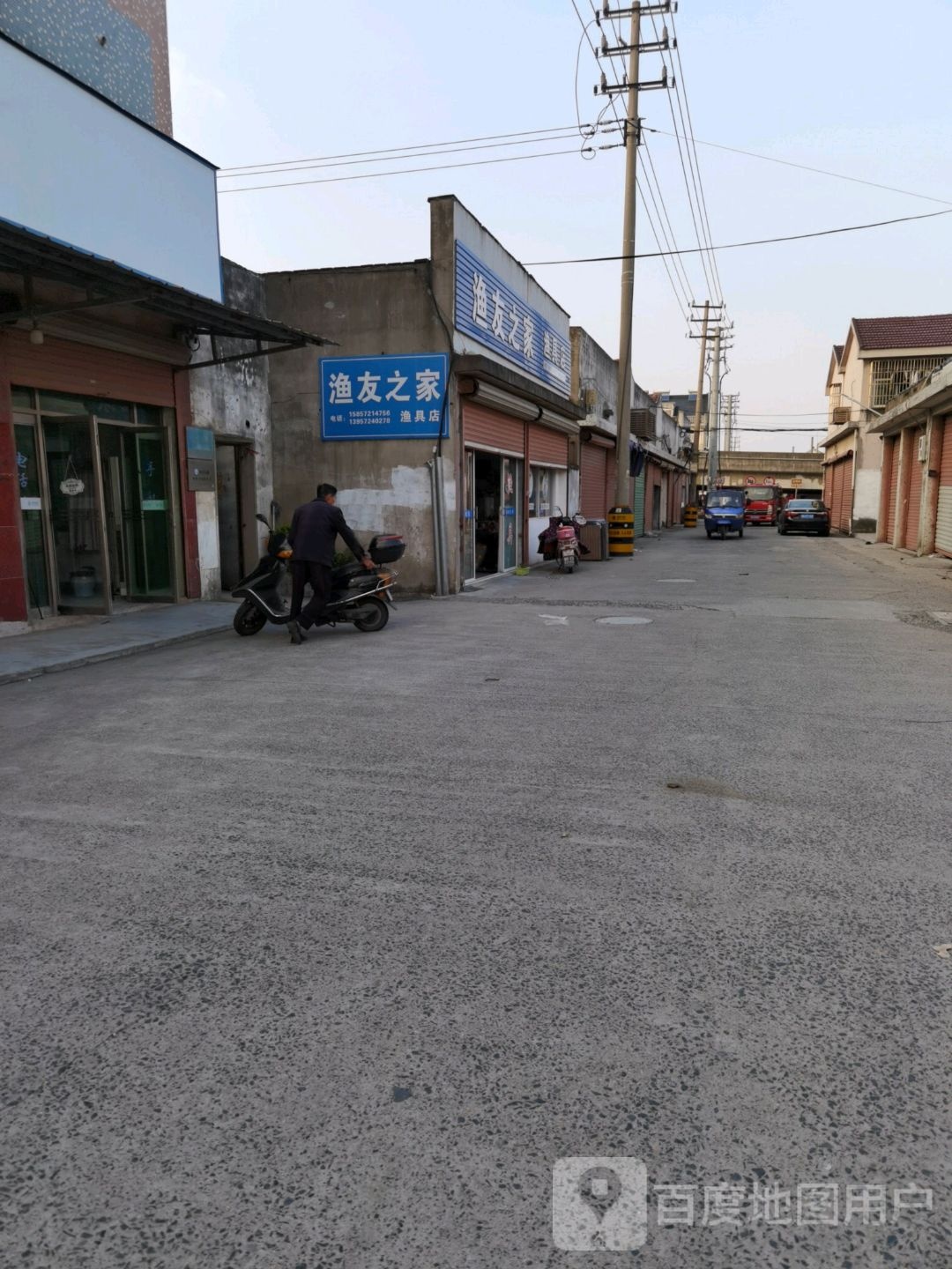 渔友之家渔具店