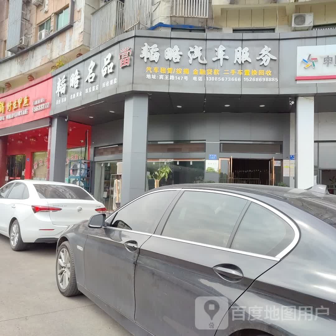 韬略名品