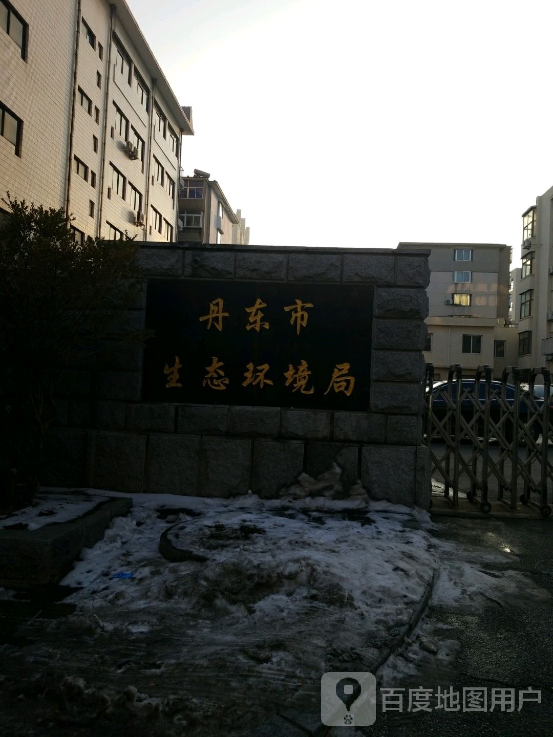 丹东市生态环境局