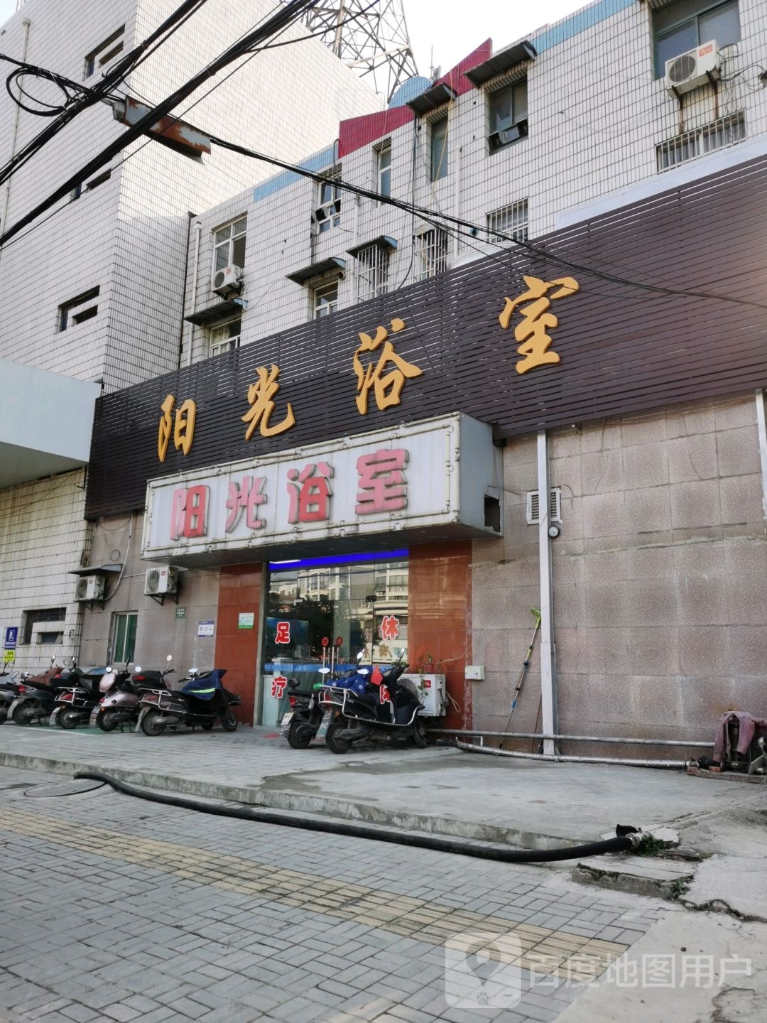 阳光浴室