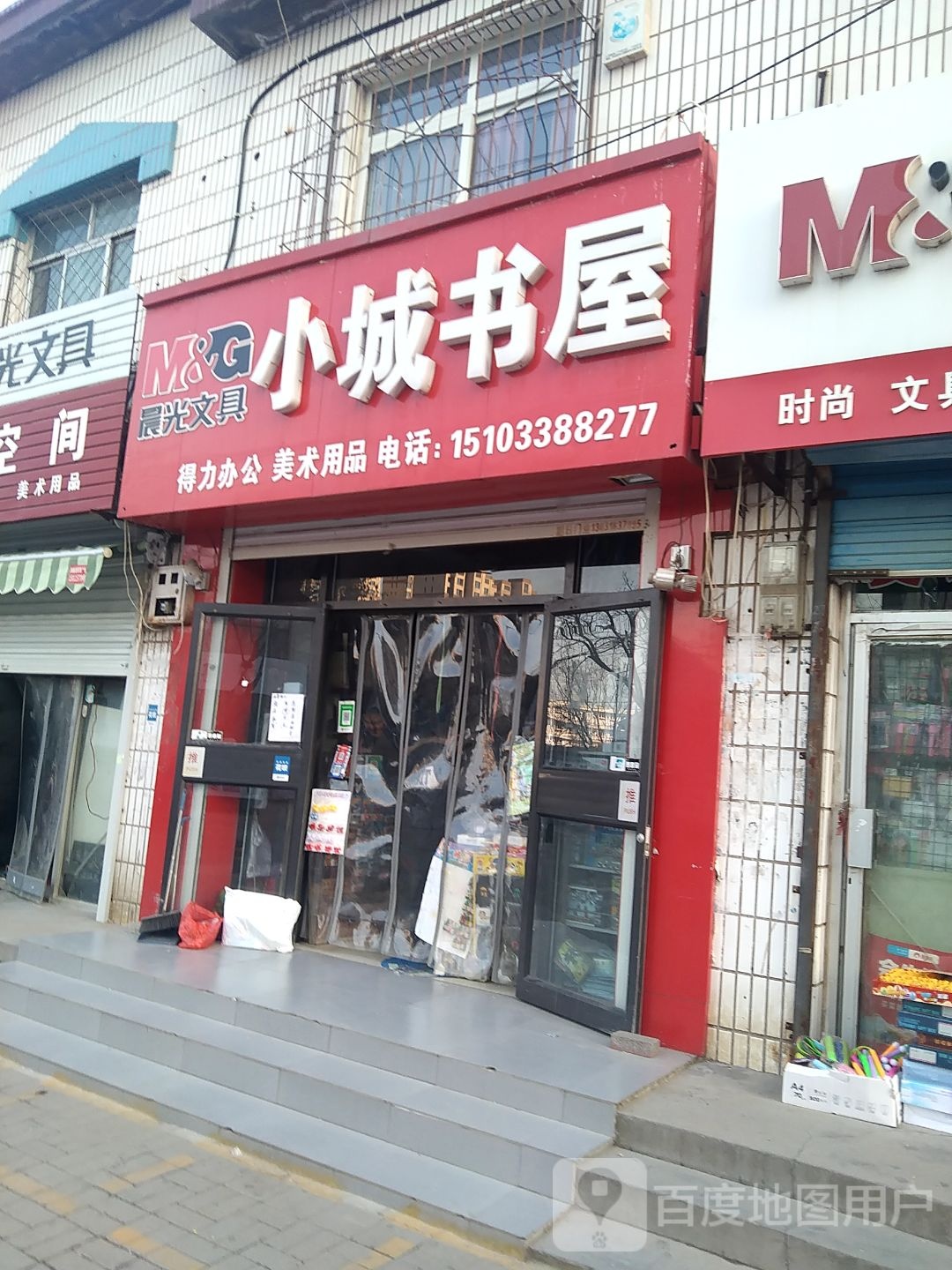 小城书屋