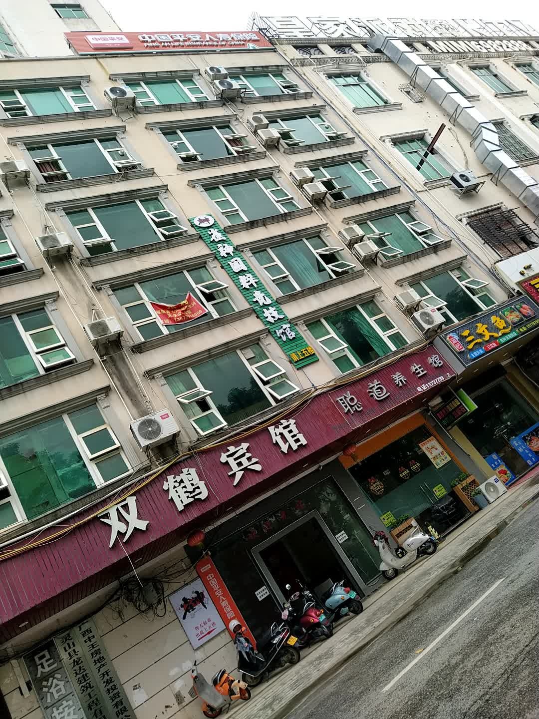 鹤宾馆