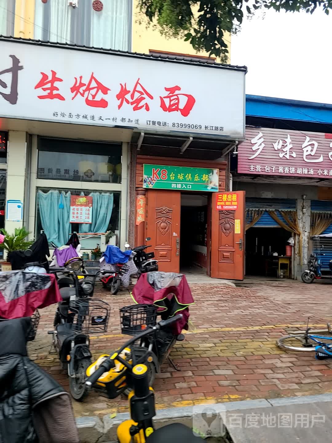 K8台球具乐部(长江中路店)