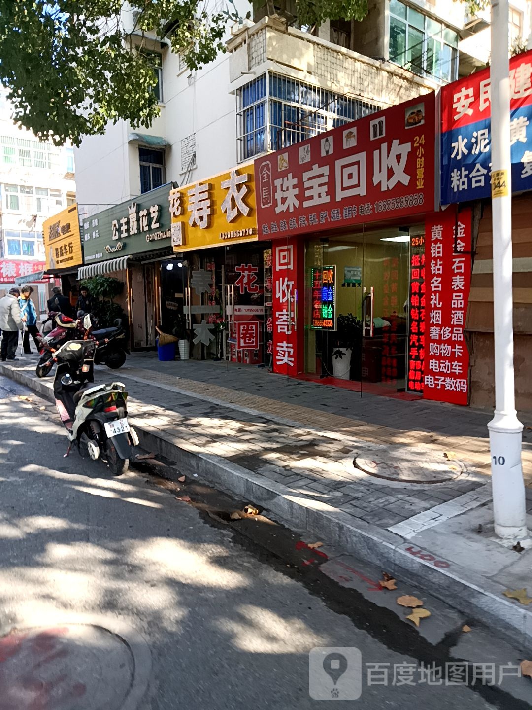 金马珠宝回收