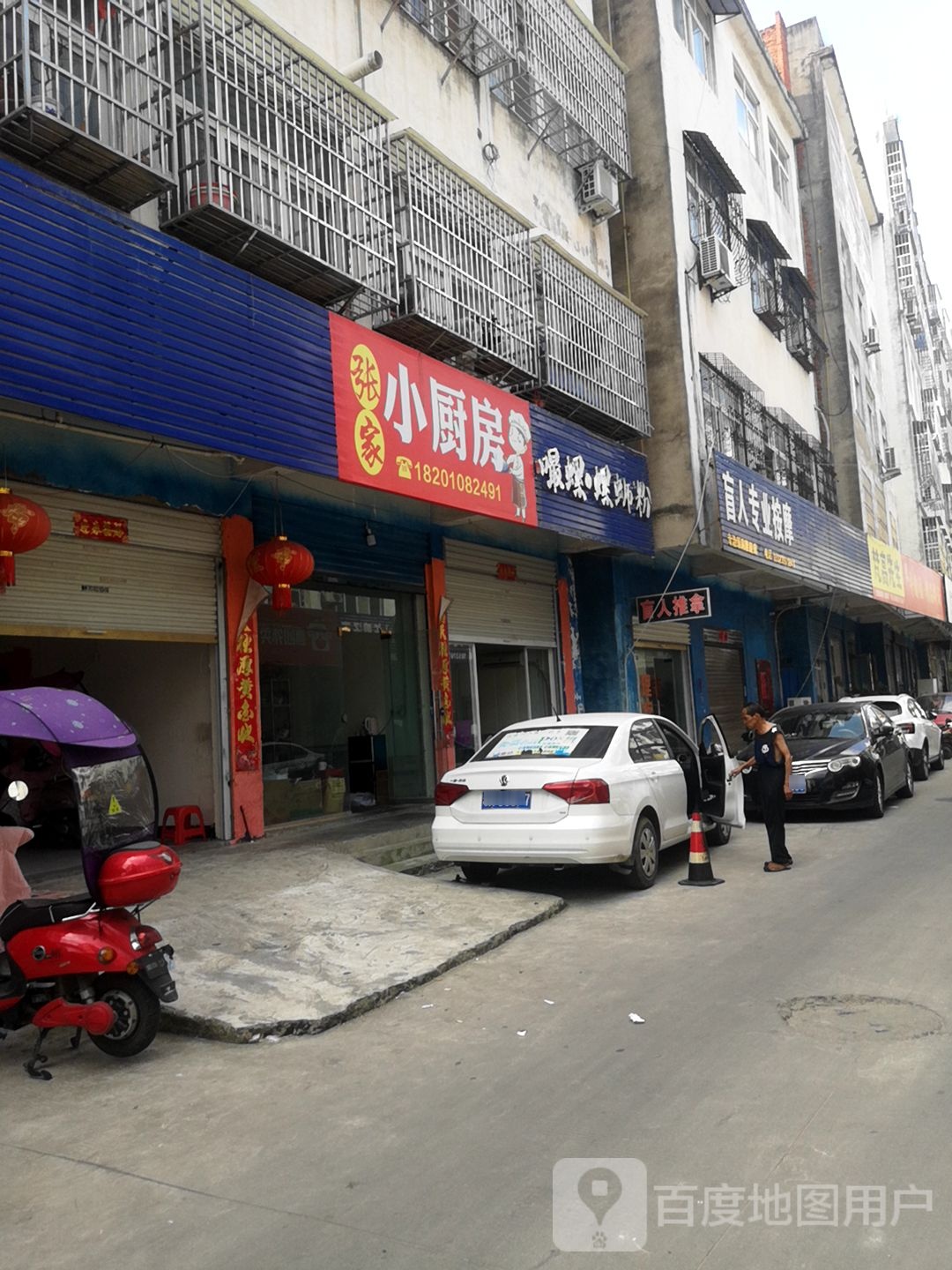 盲仁专业按摩(民生路店)