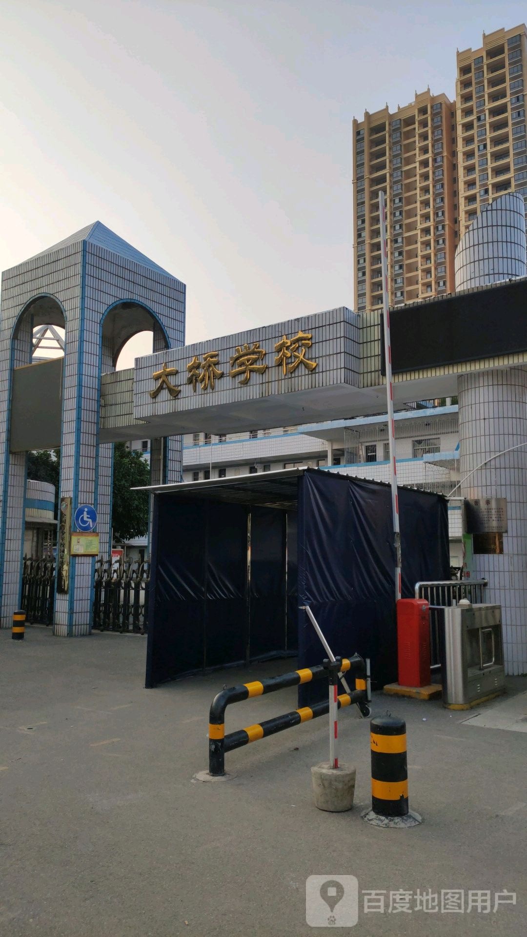 大桥学校