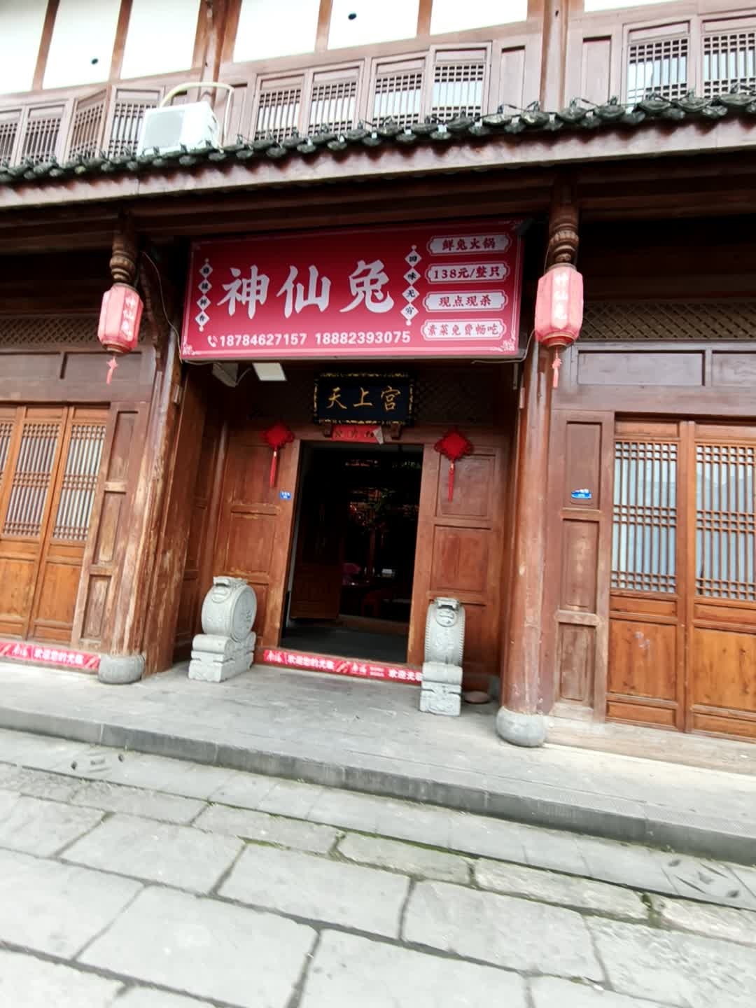 天上宫