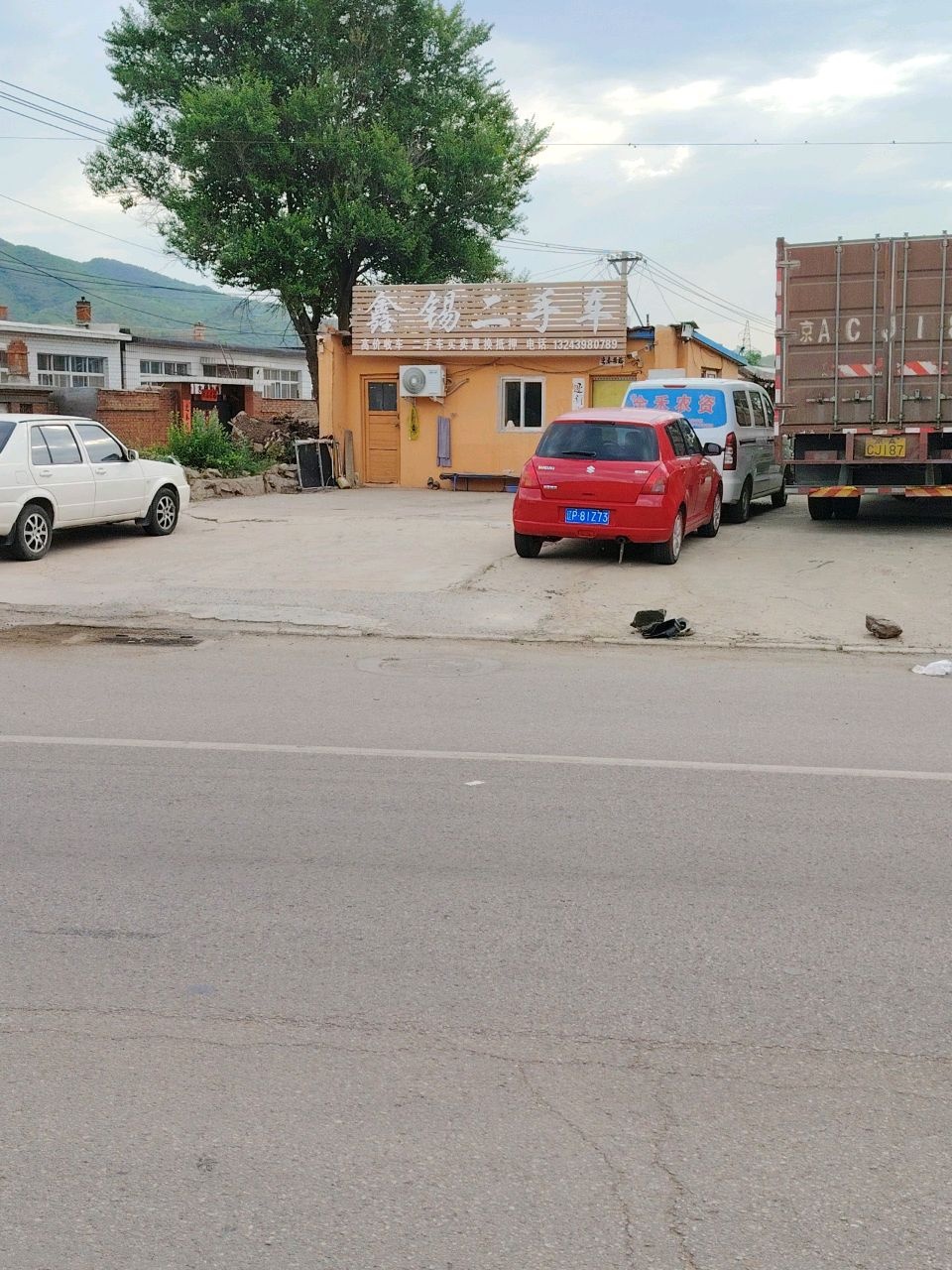 鑫锡二手车