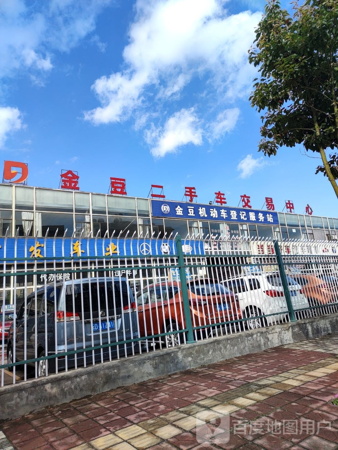 千鸽二手车交易中心