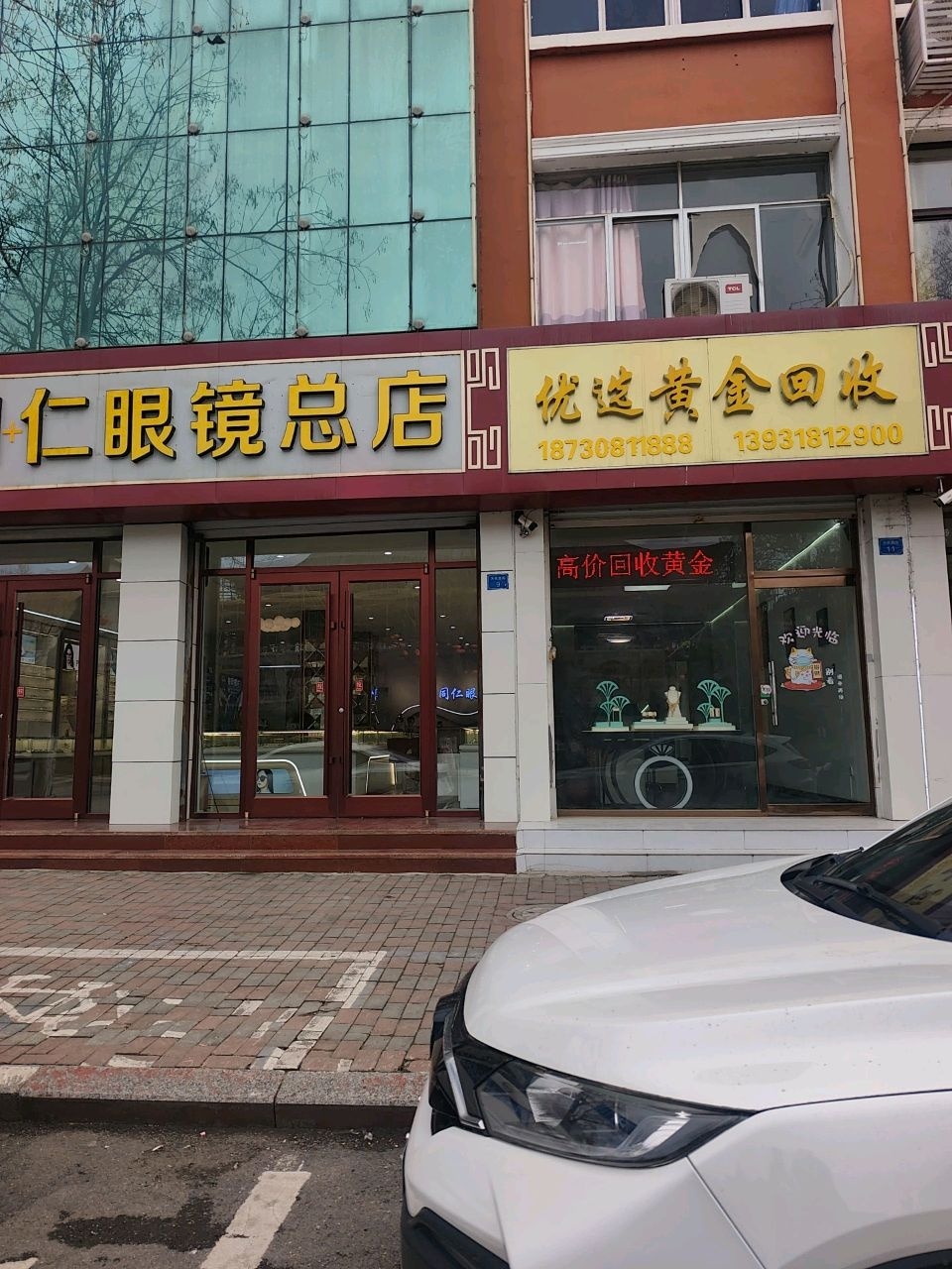 优选黄金回收(圣姑庙店)