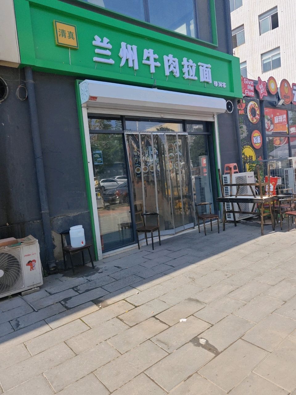 清真兰州牛肉拉面(康泰街店)