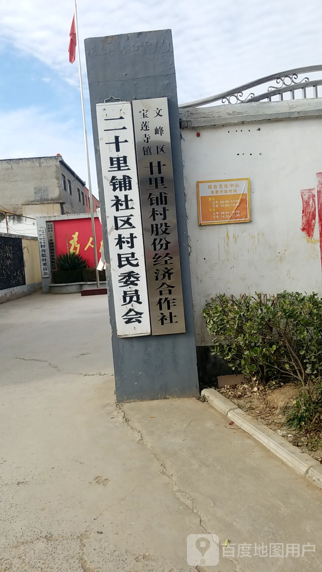 安阳市文峰区一零七国道